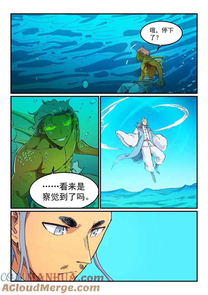 第614话-星武神诀-发飙的蜗牛（第4张）