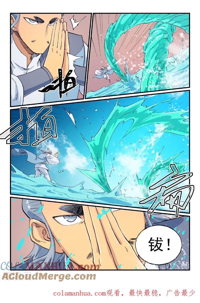第615话-星武神诀-发飙的蜗牛（第9张）