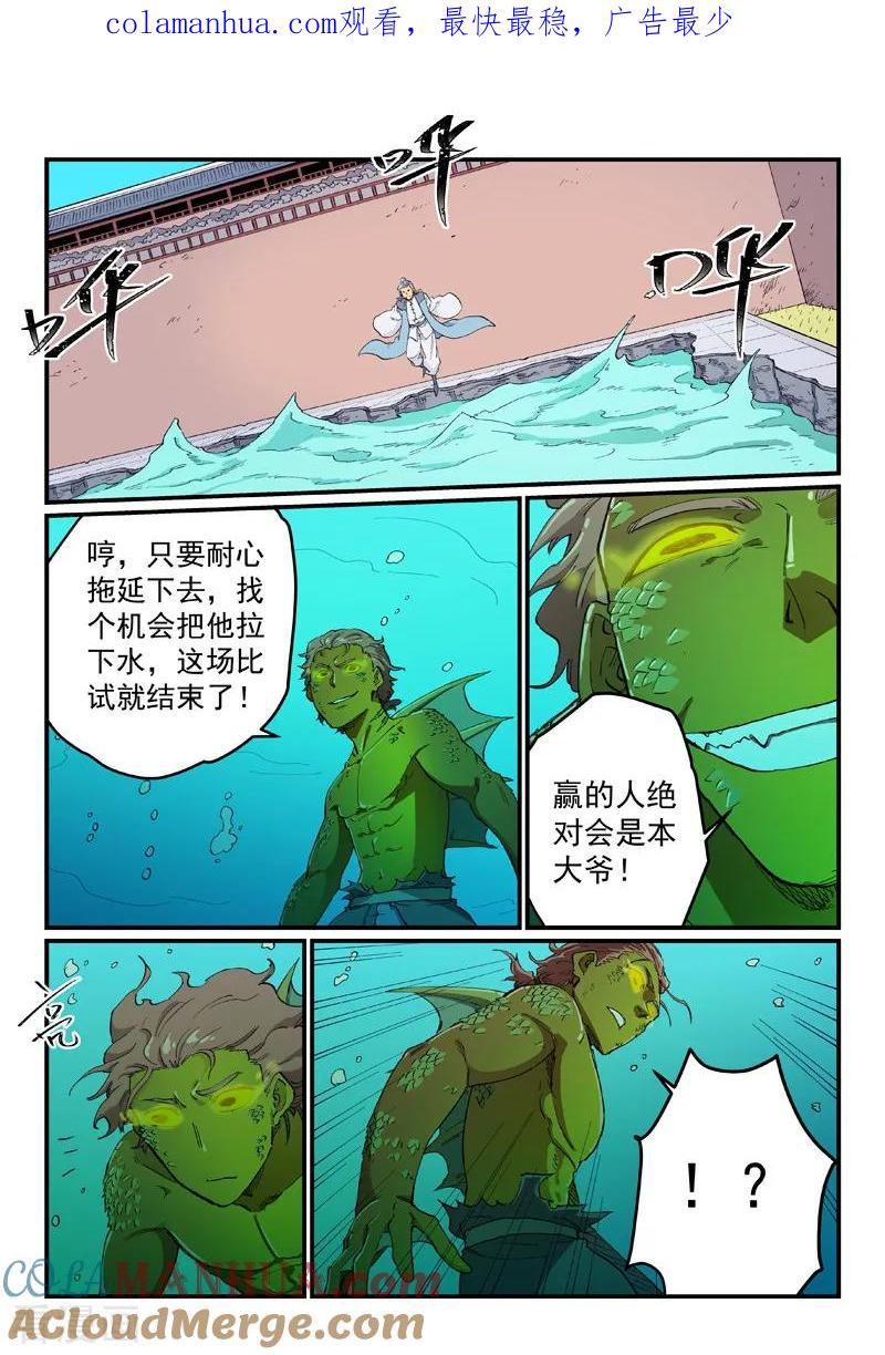 第615话-星武神诀-发飙的蜗牛（第1张）