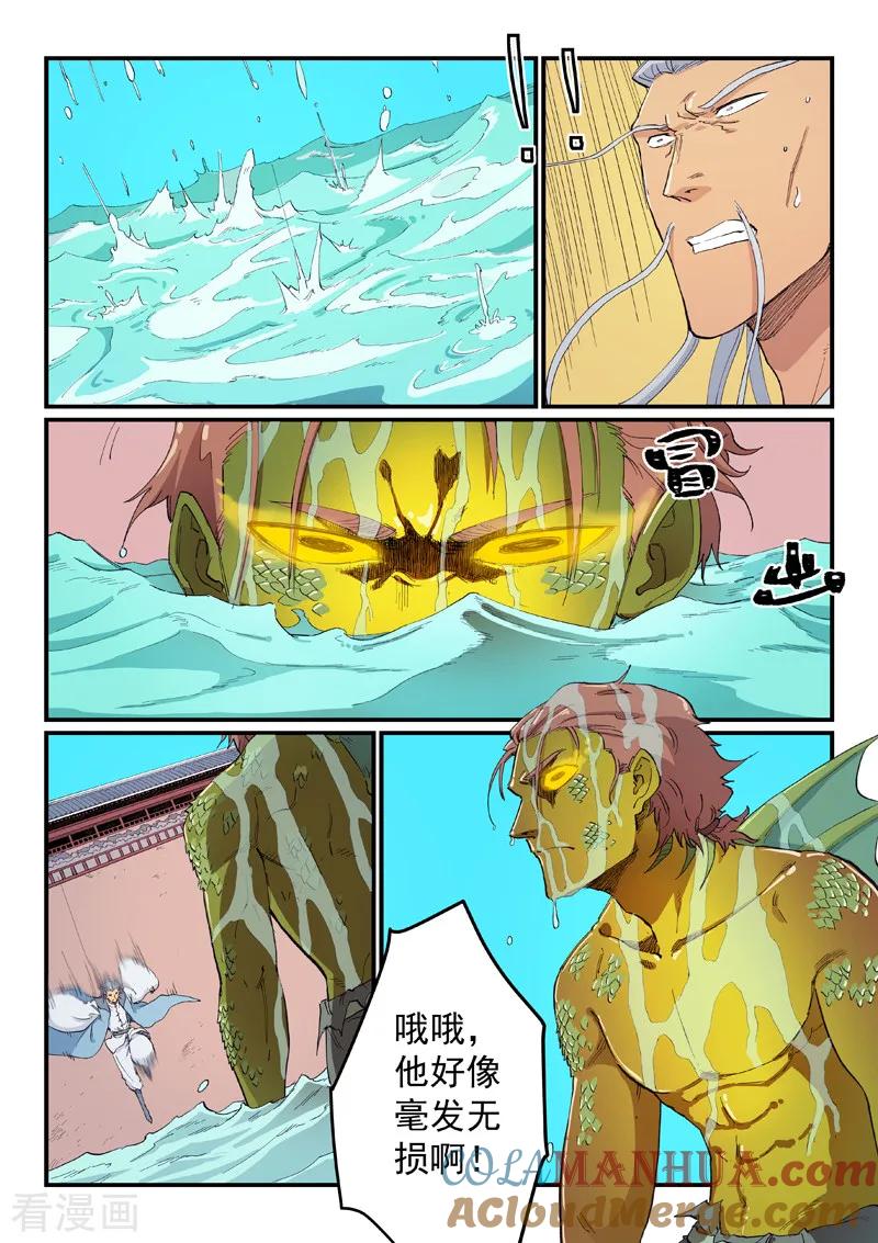 第615话-星武神诀-发飙的蜗牛（第3张）
