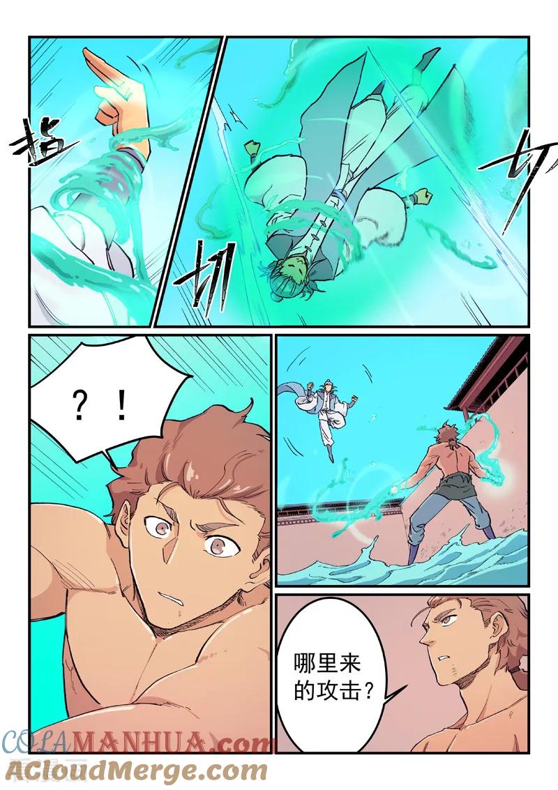 第616话-星武神诀-发飙的蜗牛（第5张）