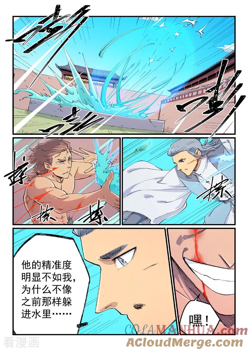 第616话-星武神诀-发飙的蜗牛（第8张）
