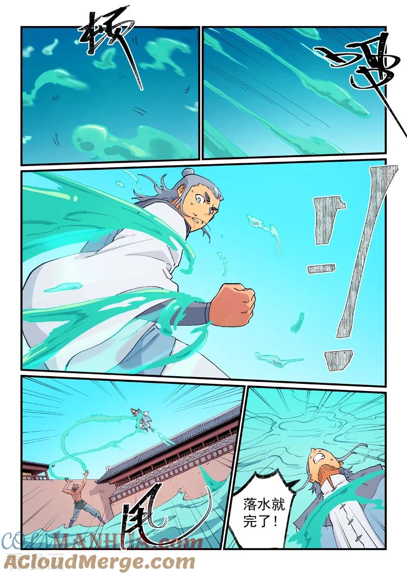 第616话-星武神诀-发飙的蜗牛（第4张）