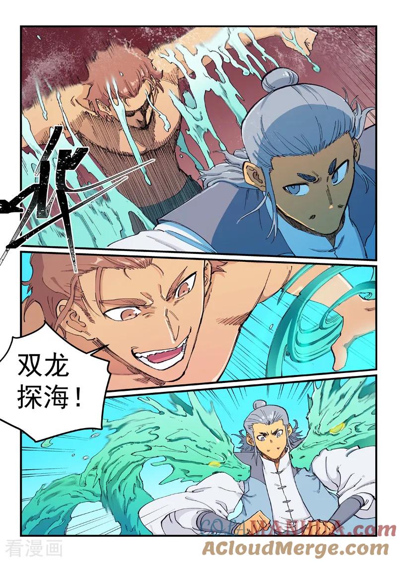 第616话-星武神诀-发飙的蜗牛（第2张）