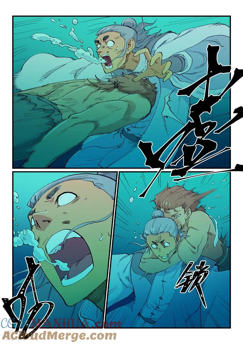 第617话-星武神诀-发飙的蜗牛（第2张）