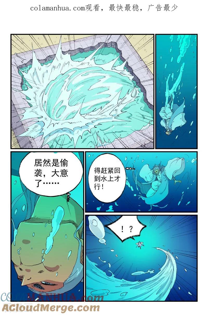 第617话-星武神诀-发飙的蜗牛（第1张）