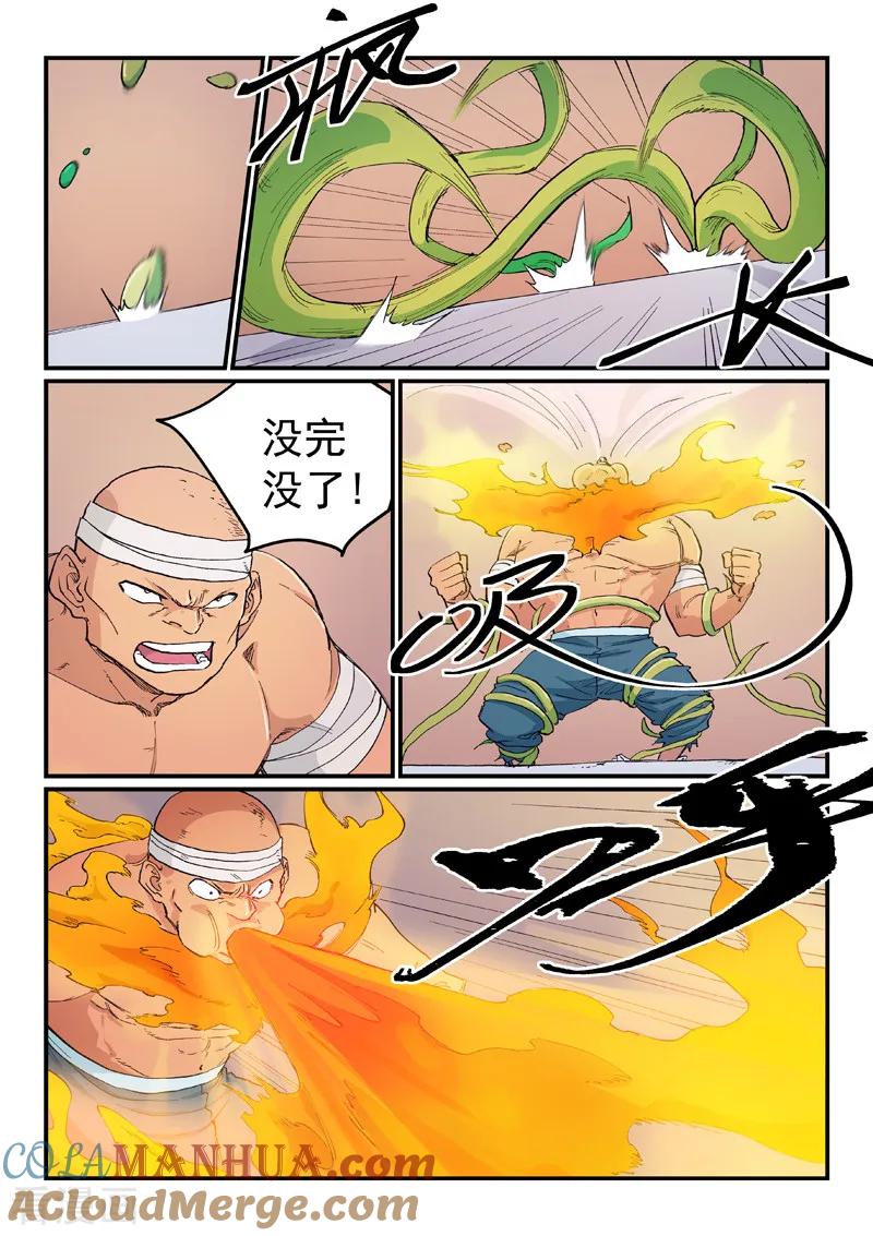 第619话-星武神诀-发飙的蜗牛（第2张）