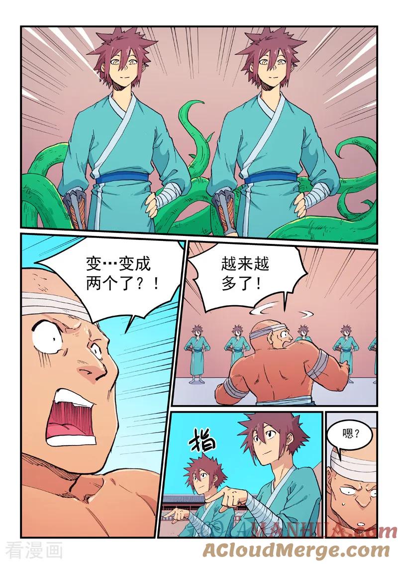 第619话-星武神诀-发飙的蜗牛（第7张）