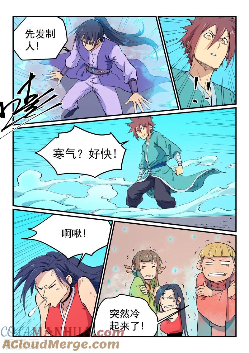第620话-星武神诀-发飙的蜗牛（第8张）