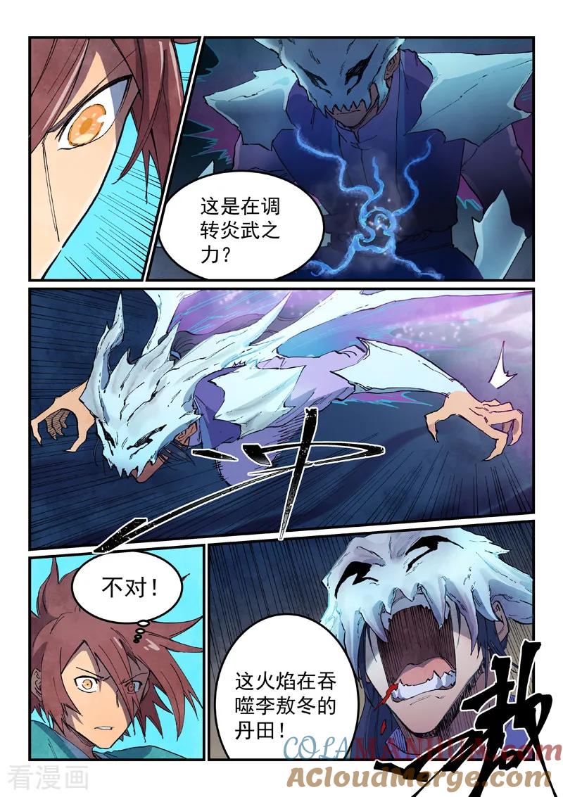 第624话-星武神诀-发飙的蜗牛（第6张）