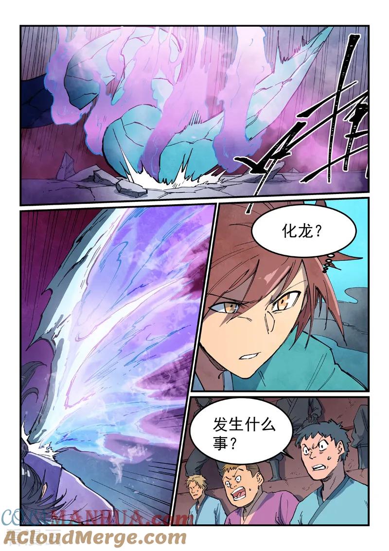 第624话-星武神诀-发飙的蜗牛（第4张）