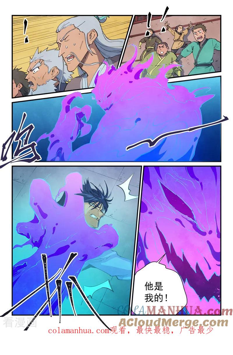 第627话-星武神诀-发飙的蜗牛（第9张）
