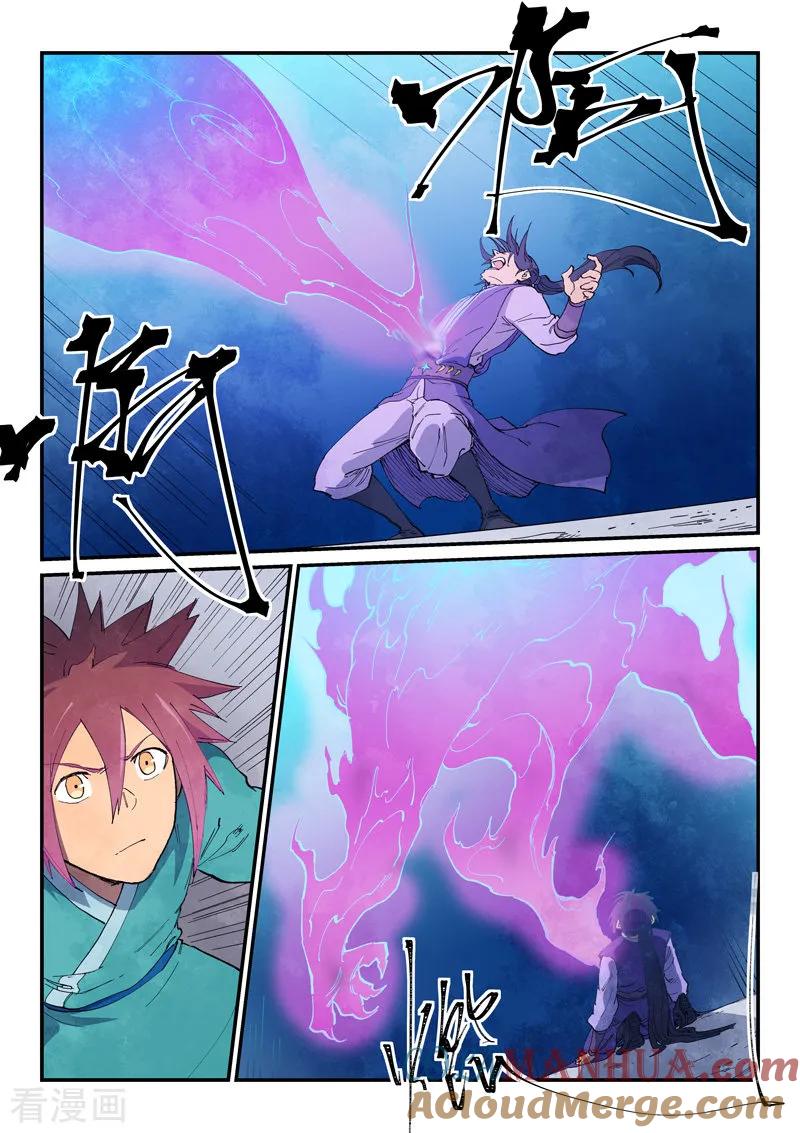第627话-星武神诀-发飙的蜗牛（第8张）