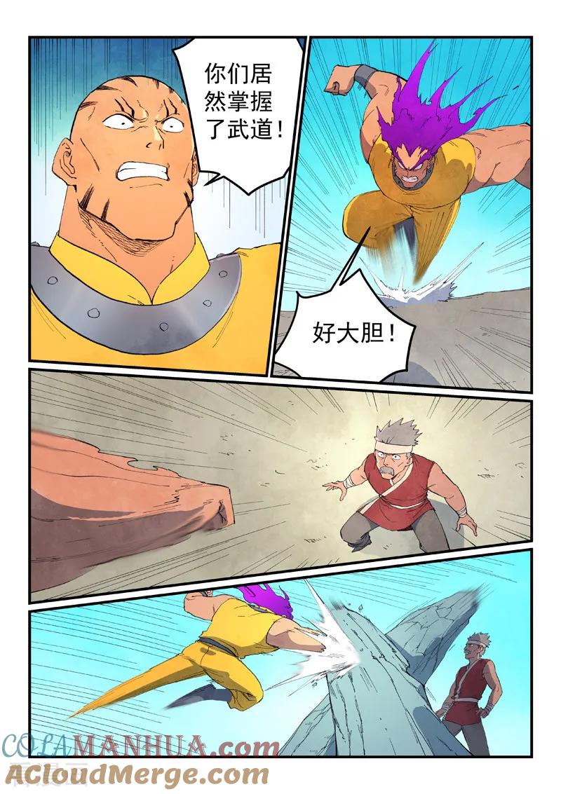 第631话-星武神诀-发飙的蜗牛（第4张）