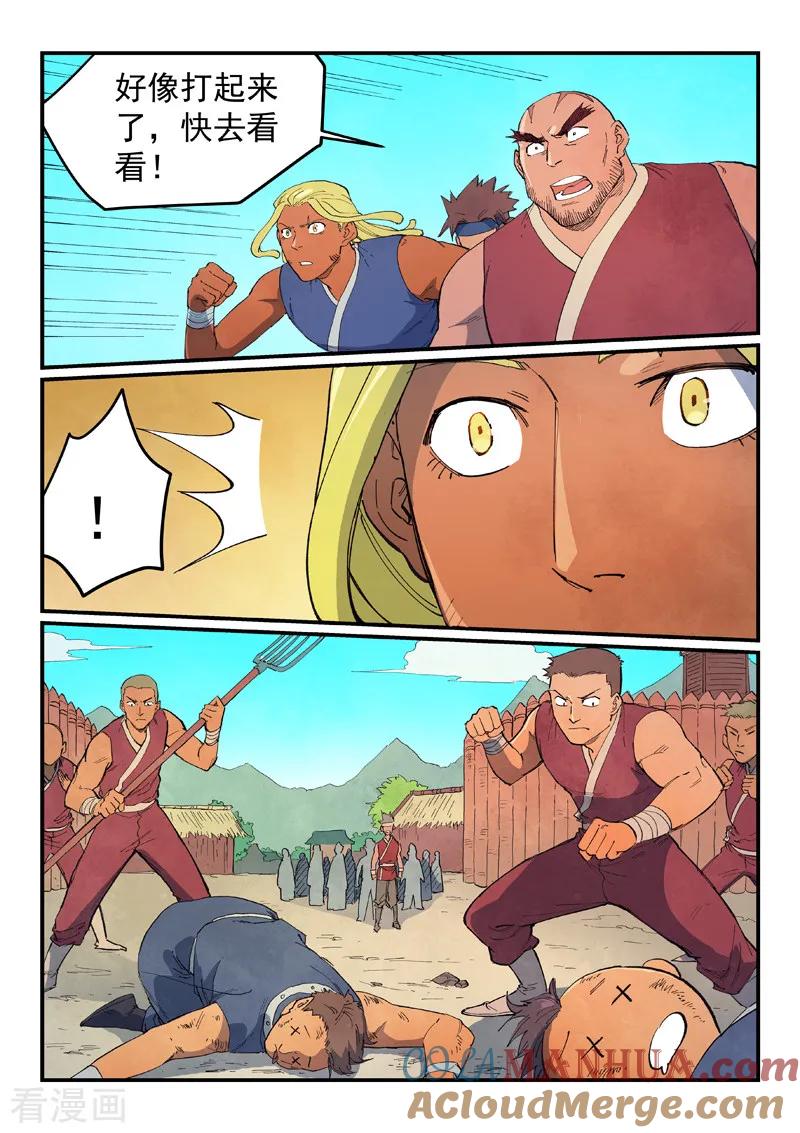 第631话-星武神诀-发飙的蜗牛（第3张）