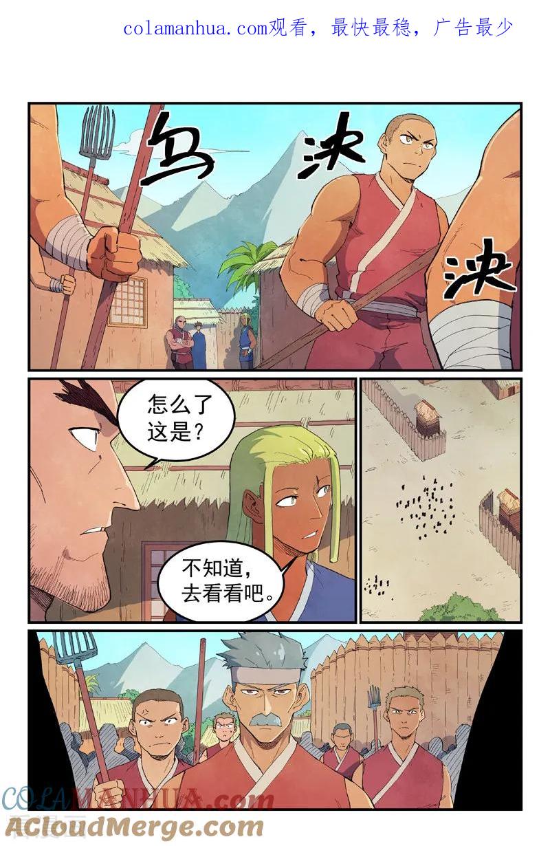 第631话-星武神诀-发飙的蜗牛（第1张）
