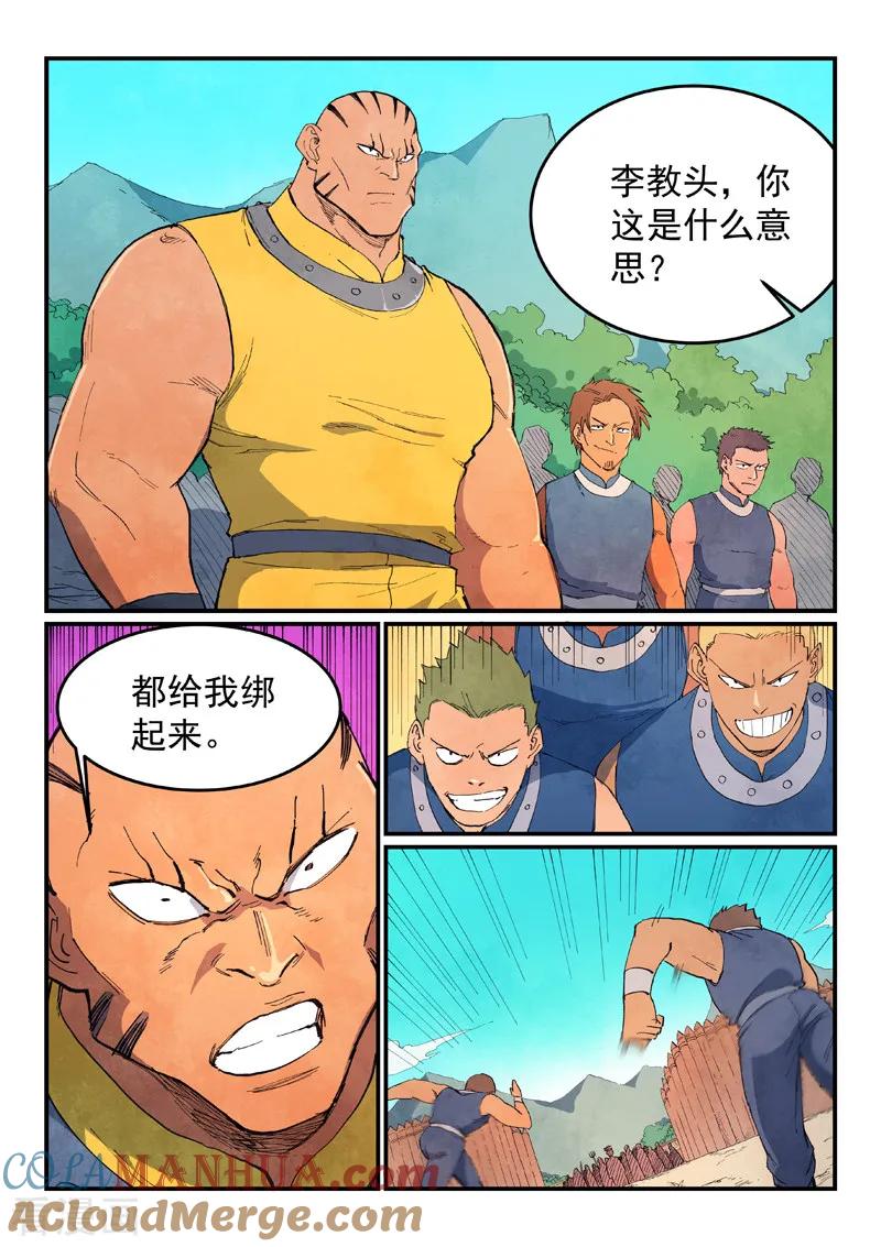 第631话-星武神诀-发飙的蜗牛（第2张）