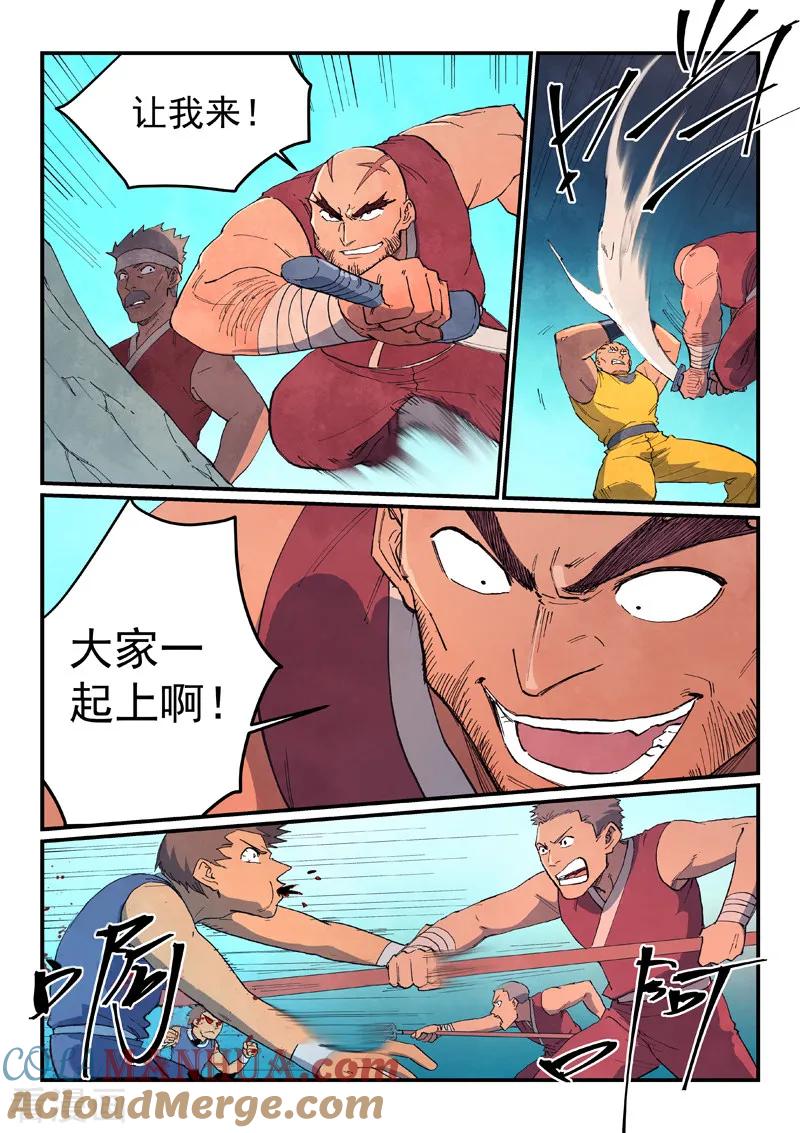 第631话-星武神诀-发飙的蜗牛（第5张）