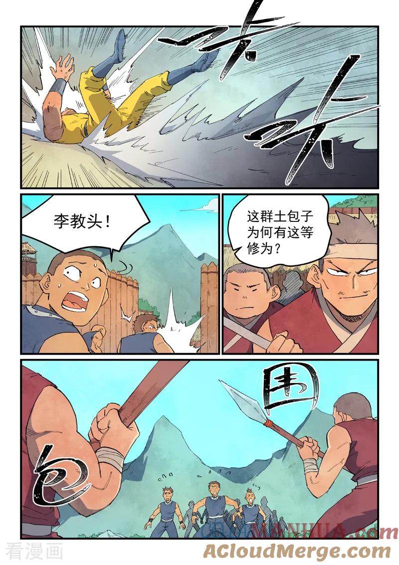 第631话-星武神诀-发飙的蜗牛（第8张）