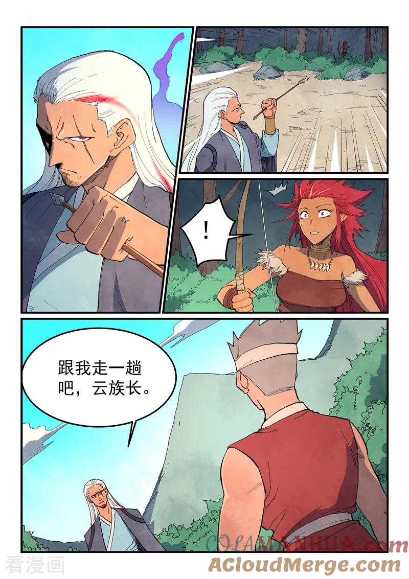 第632话-星武神诀-发飙的蜗牛（第5张）