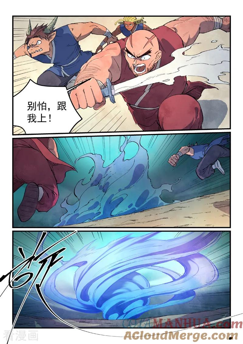 第632话-星武神诀-发飙的蜗牛（第2张）