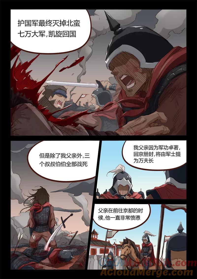 第63话-星武神诀-发飙的蜗牛（第2张）