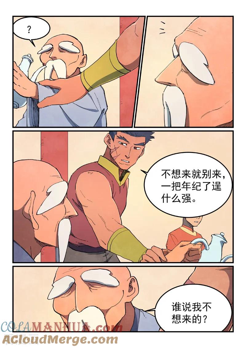 第637话-星武神诀-发飙的蜗牛（第2张）