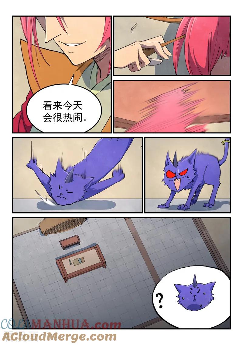 第638话-星武神诀-发飙的蜗牛（第2张）