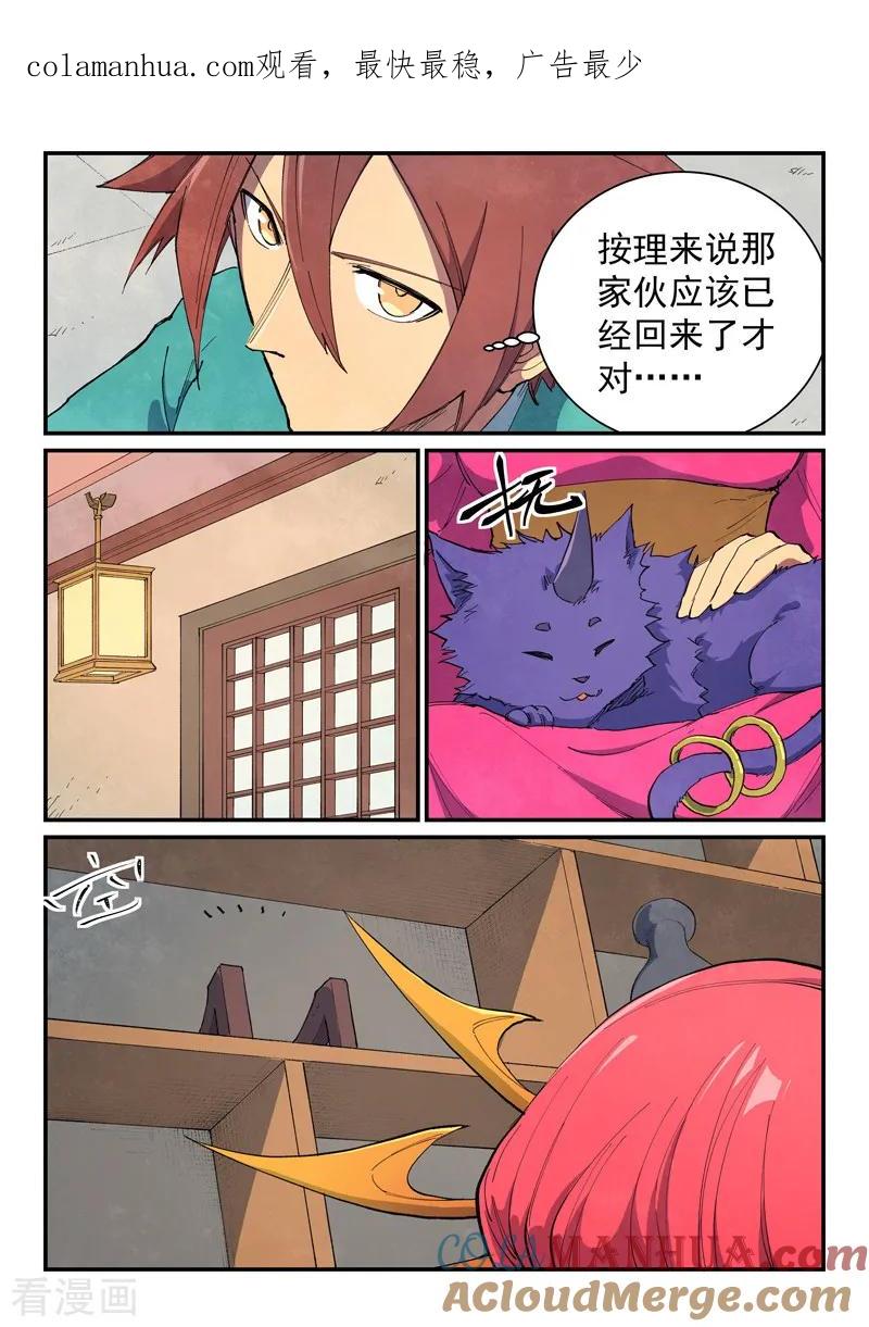 第638话-星武神诀-发飙的蜗牛（第1张）