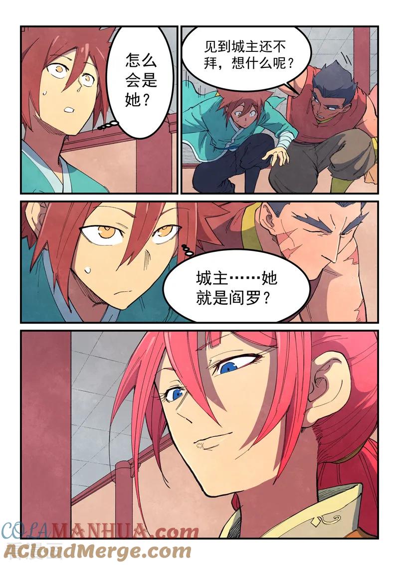第638话-星武神诀-发飙的蜗牛（第6张）