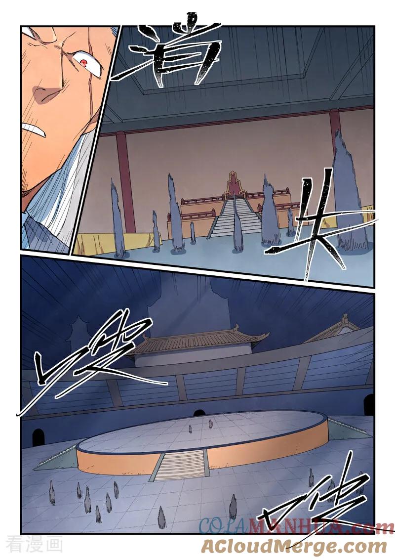 第640话-星武神诀-发飙的蜗牛（第3张）