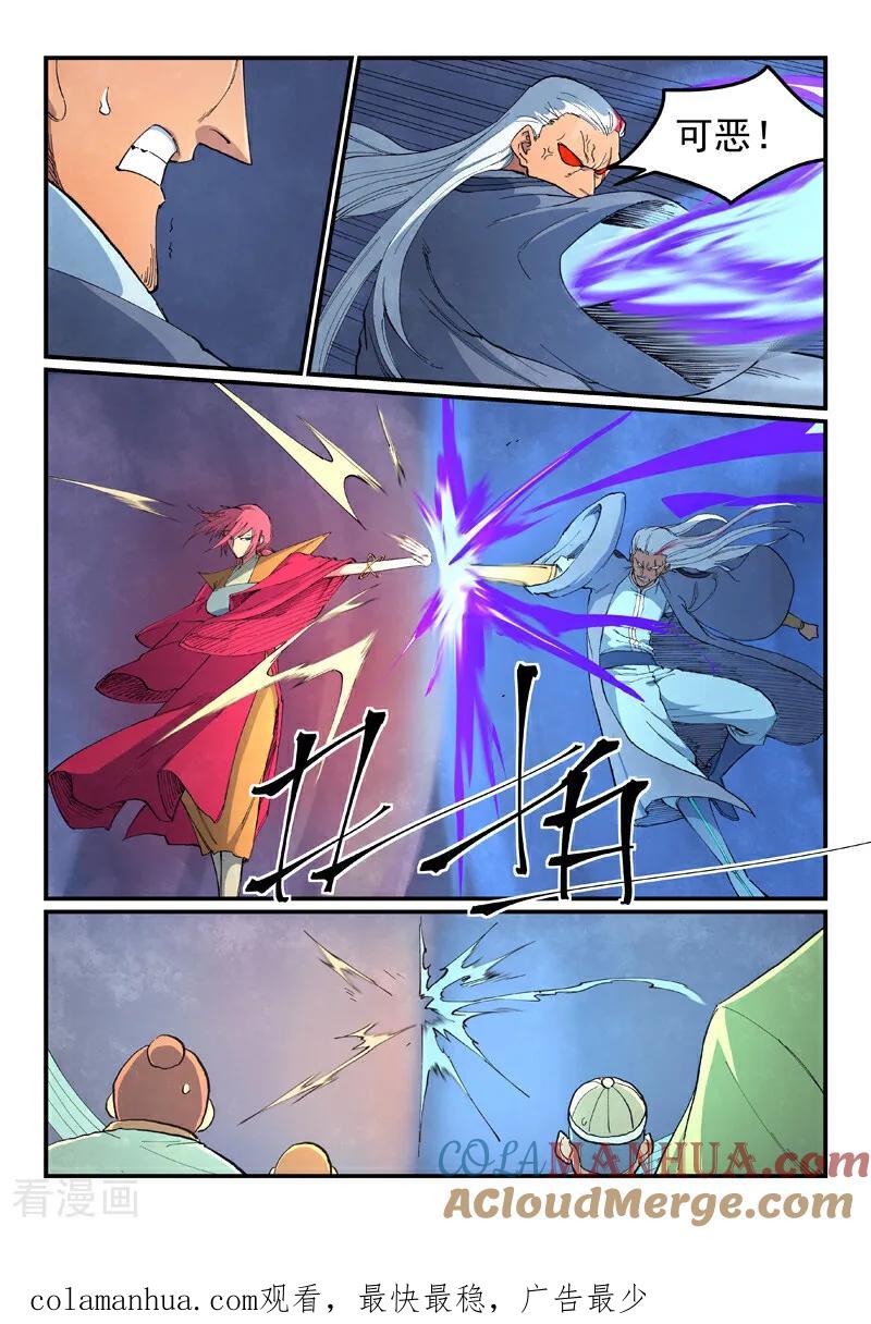 第640话-星武神诀-发飙的蜗牛（第9张）