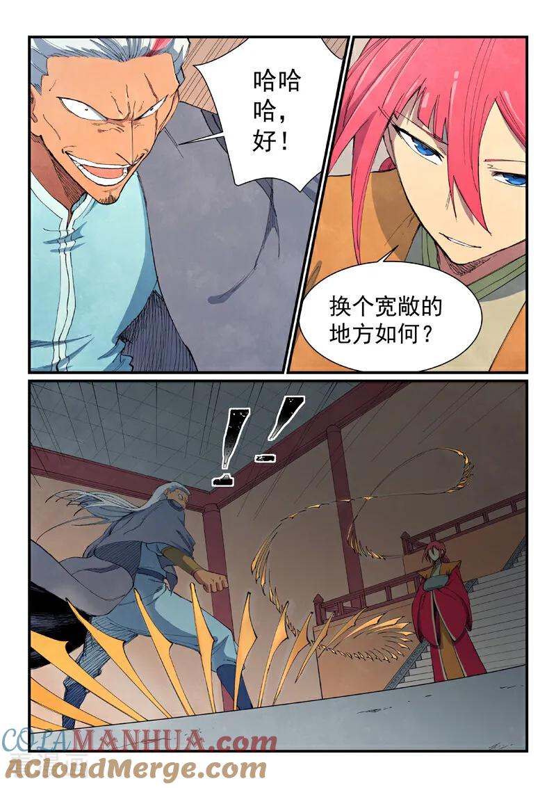 第640话-星武神诀-发飙的蜗牛（第2张）