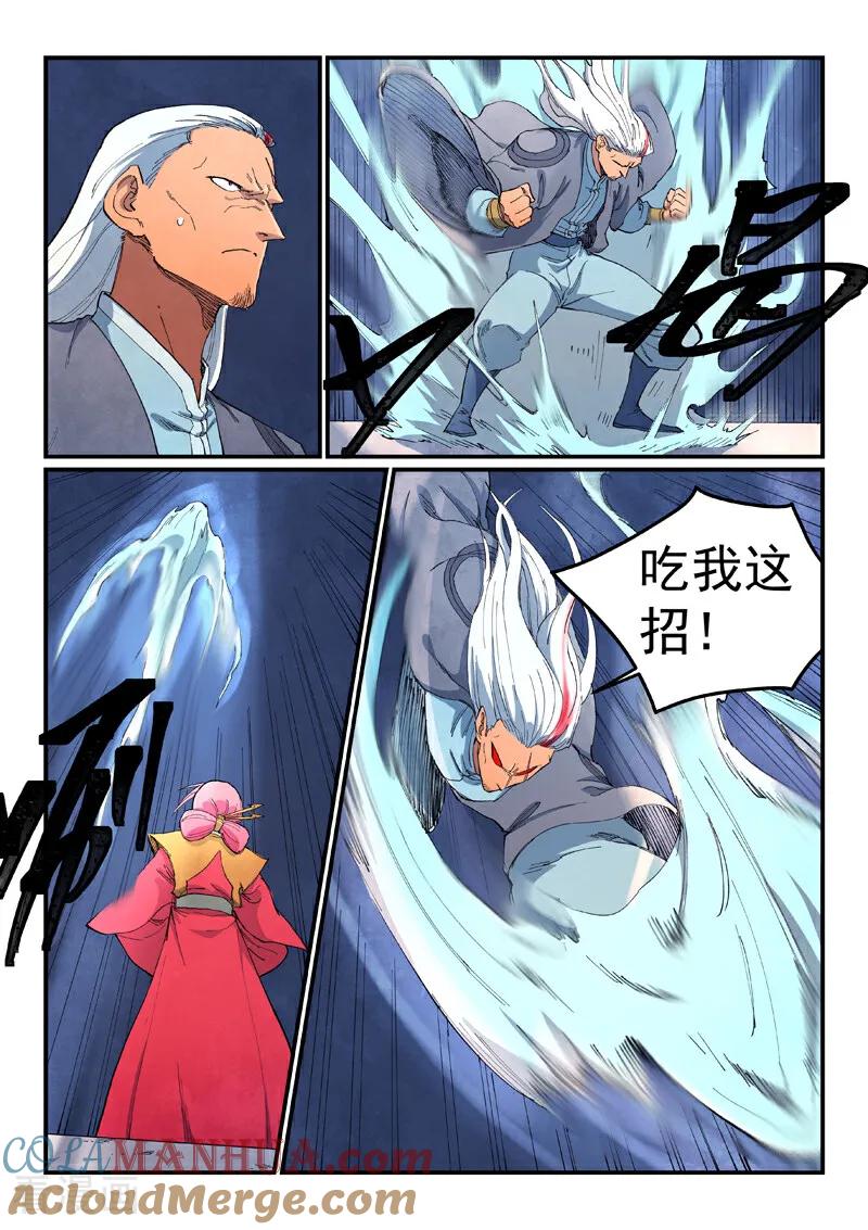 第640话-星武神诀-发飙的蜗牛（第5张）