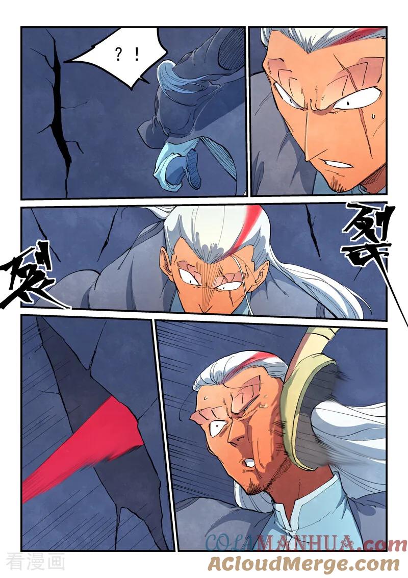 第641话-星武神诀-发飙的蜗牛（第8张）