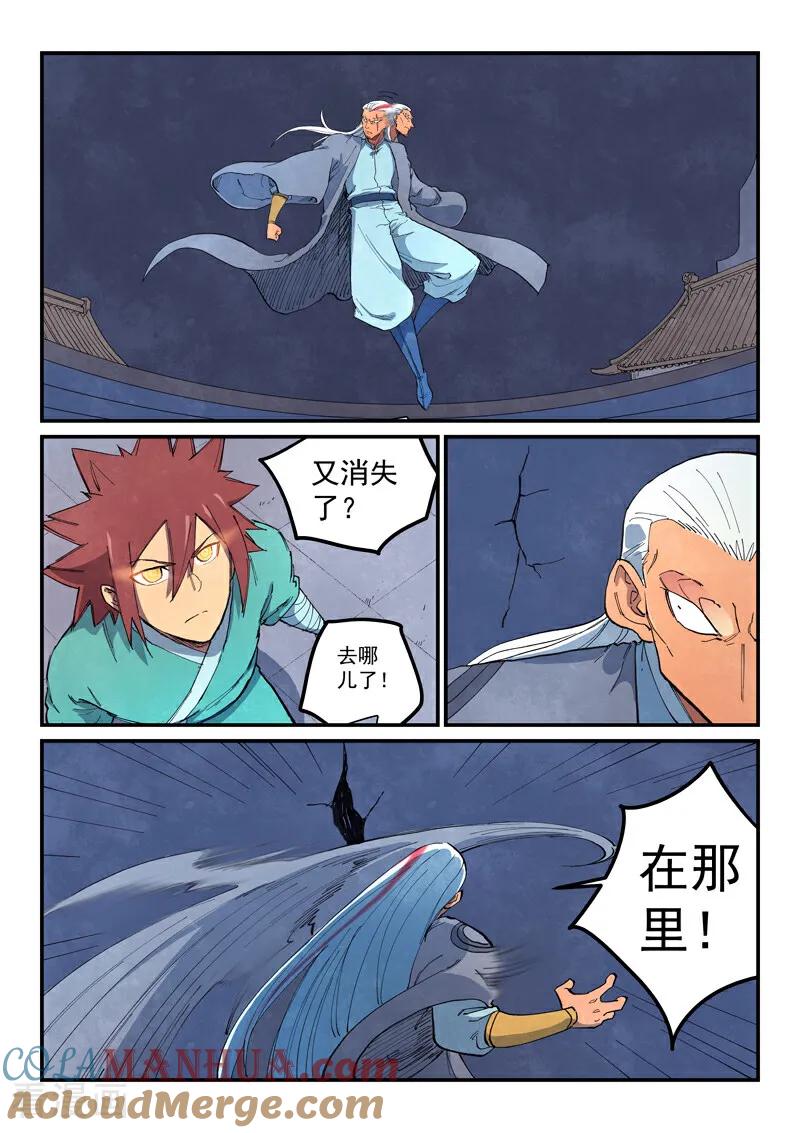 第641话-星武神诀-发飙的蜗牛（第7张）
