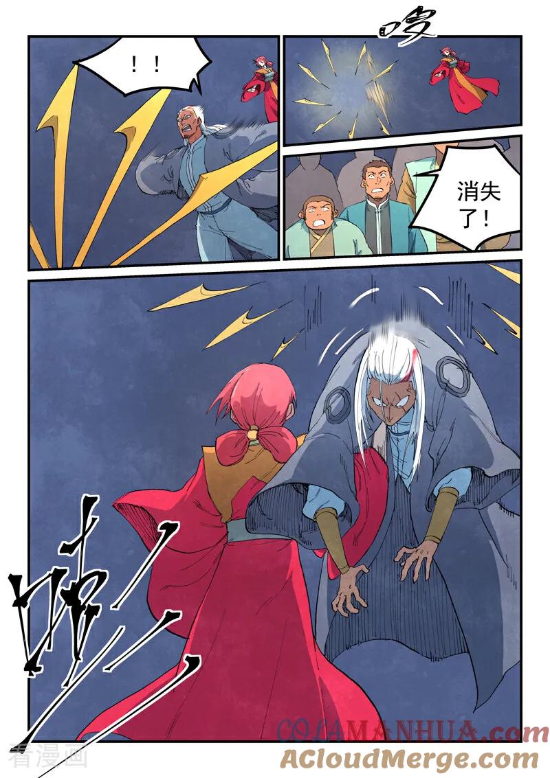 第641话-星武神诀-发飙的蜗牛（第3张）