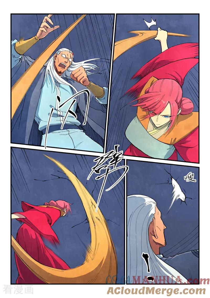 第641话-星武神诀-发飙的蜗牛（第6张）