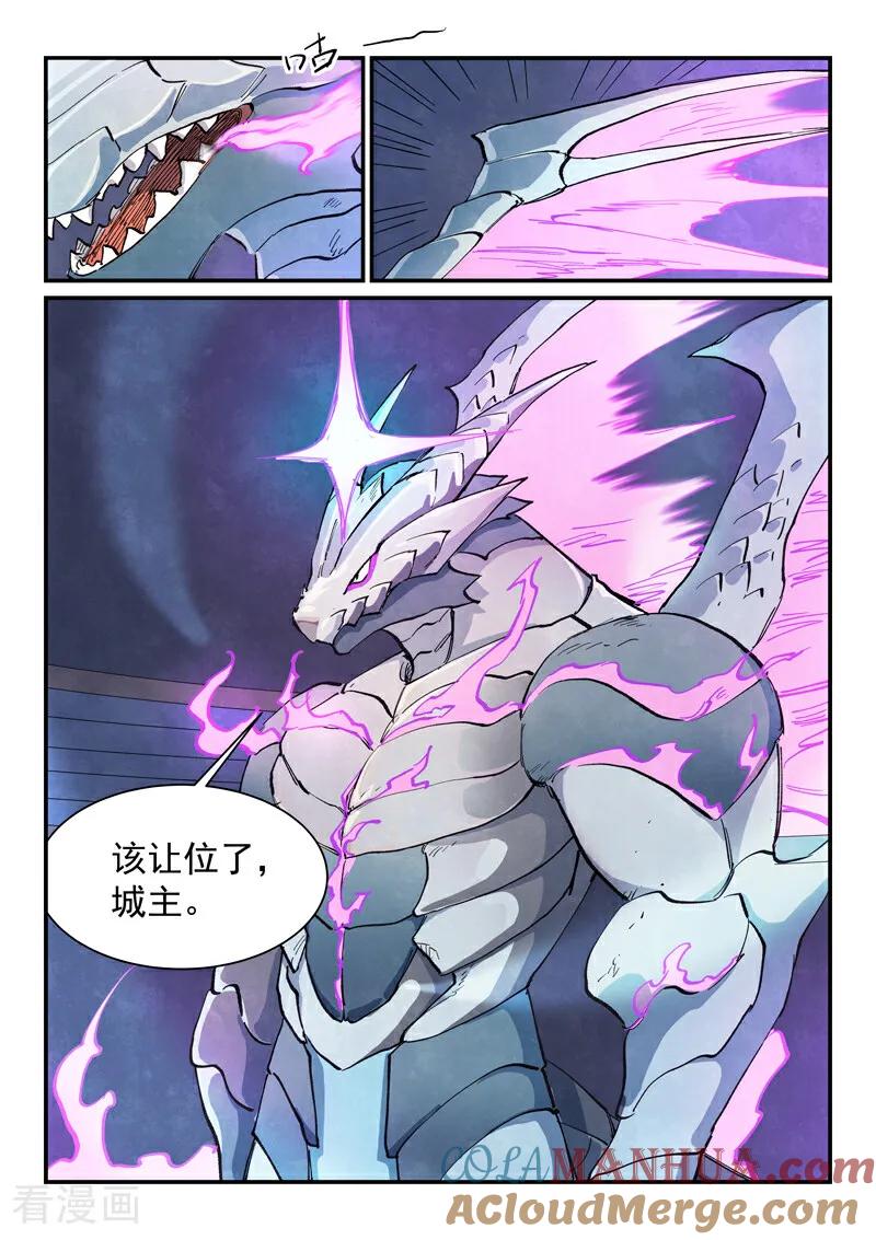 第644话-星武神诀-发飙的蜗牛（第5张）