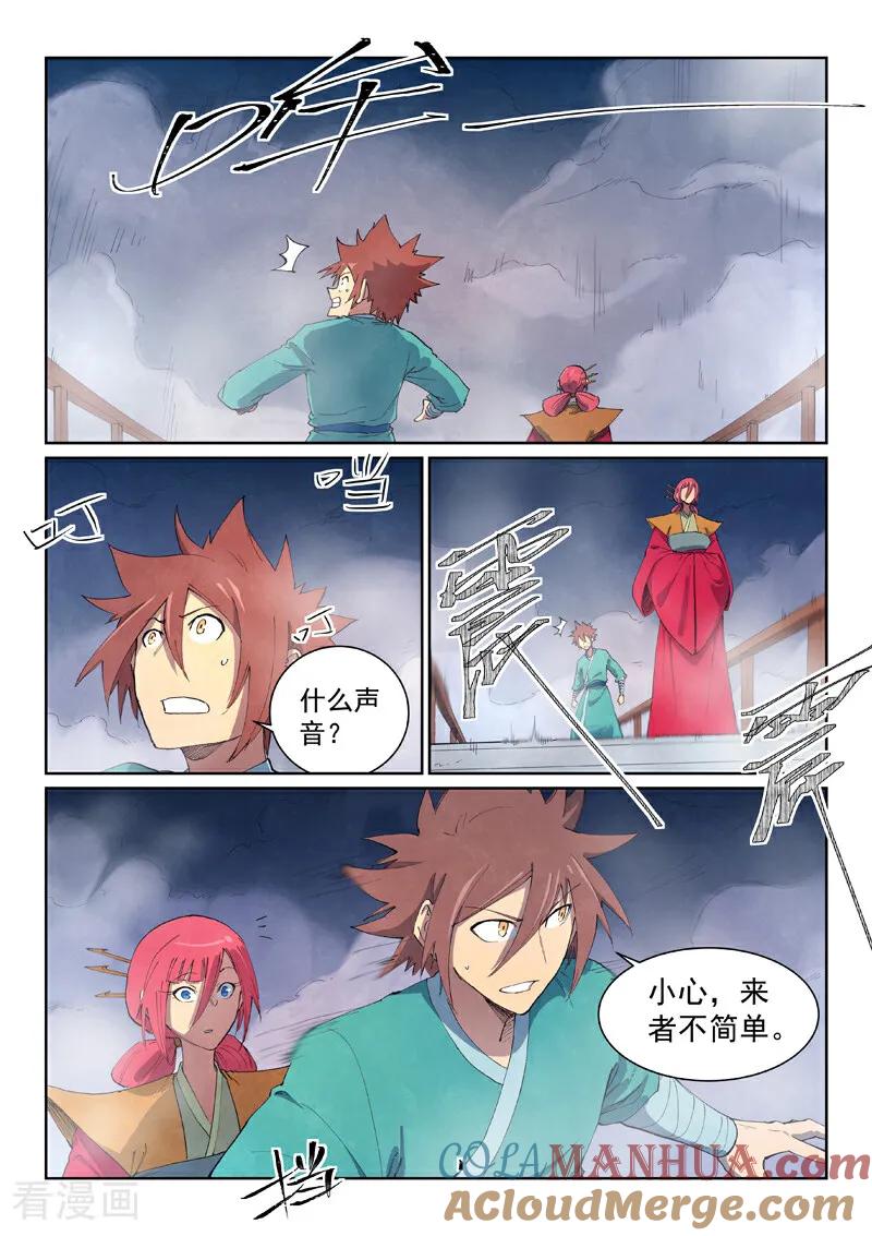 第648话-星武神诀-发飙的蜗牛（第7张）