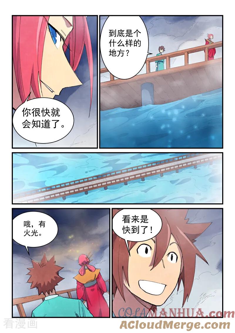 第648话-星武神诀-发飙的蜗牛（第6张）