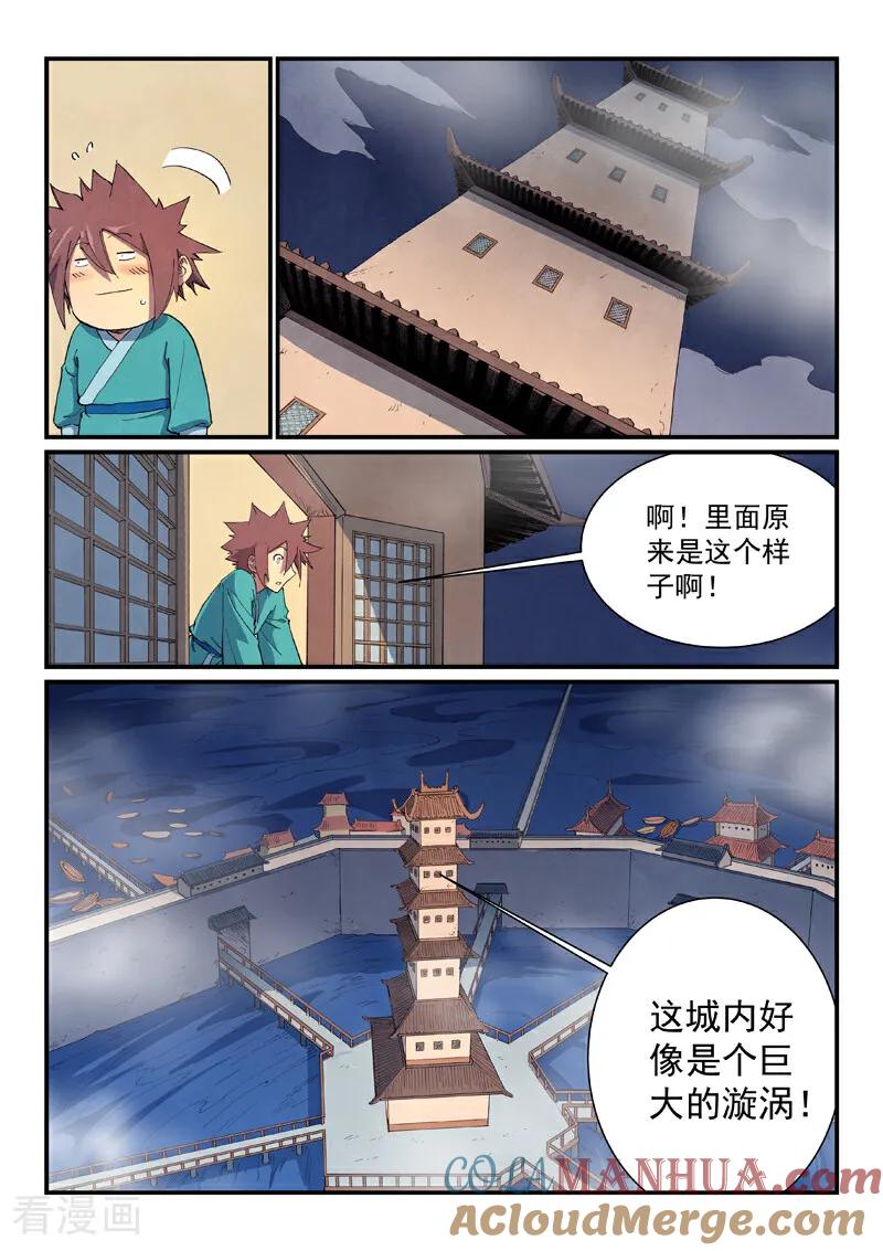 第649话-星武神诀-发飙的蜗牛（第7张）
