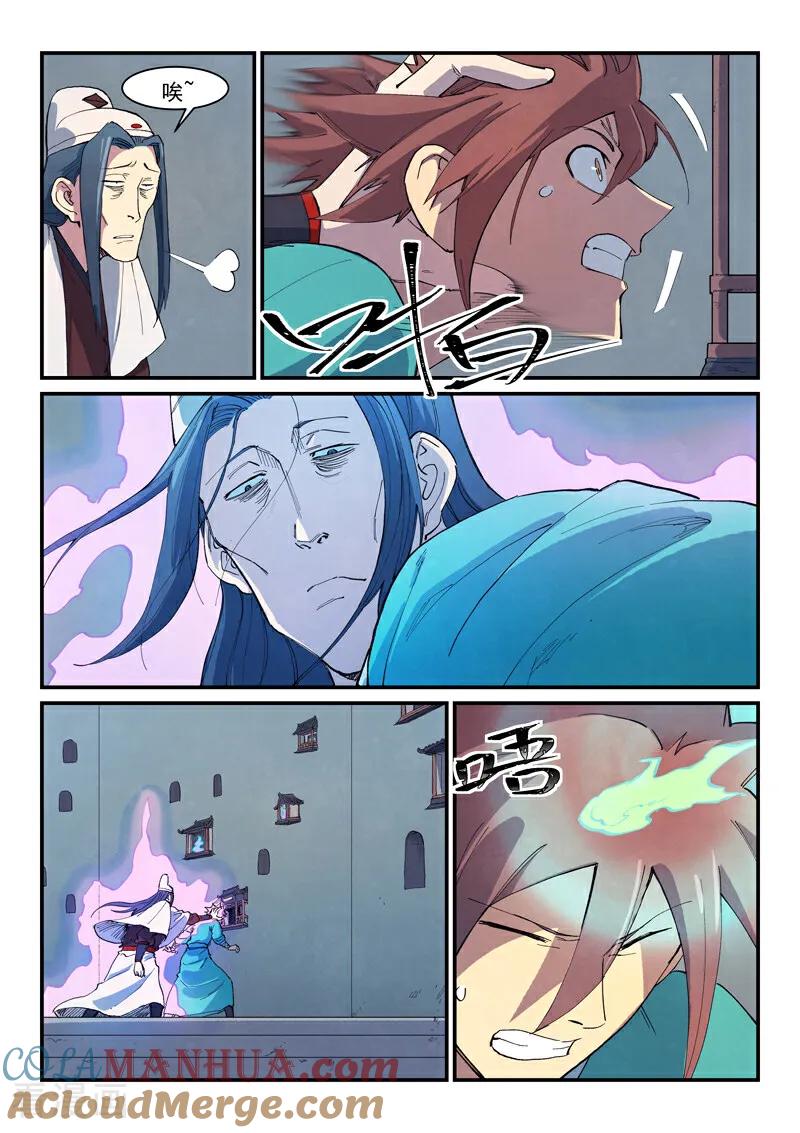 第650话-星武神诀-发飙的蜗牛（第7张）