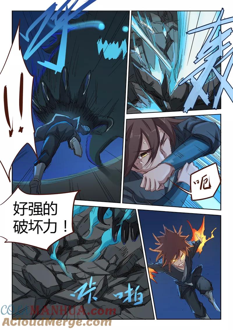 第65话-星武神诀-发飙的蜗牛（第5张）