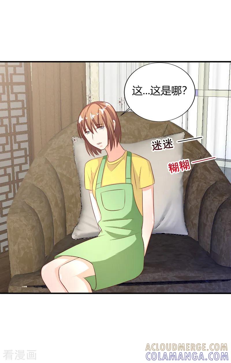 第66话-姻缘代理人-仟绘动漫（第5张）