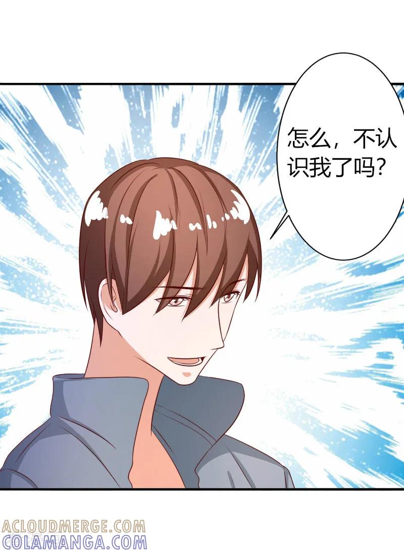 第66话-姻缘代理人-仟绘动漫（第8张）