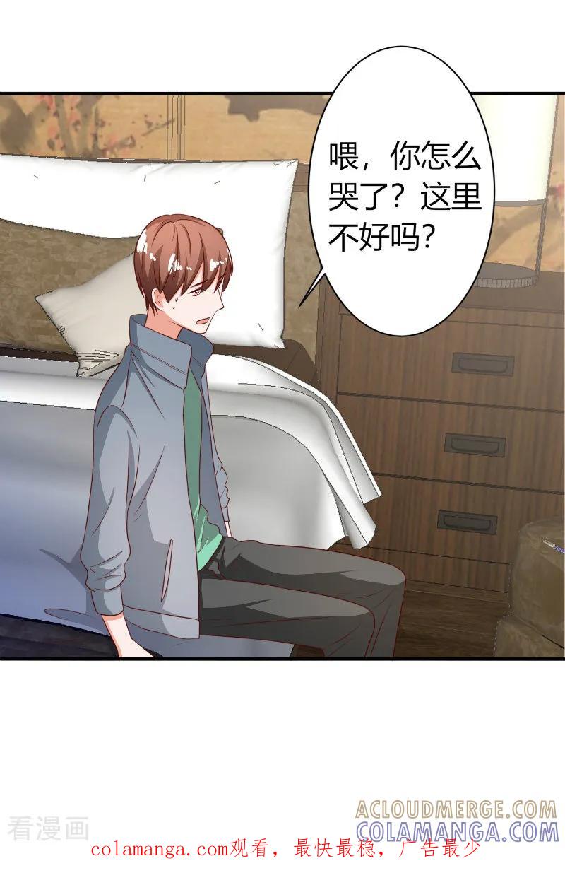 第66话-姻缘代理人-仟绘动漫（第10张）