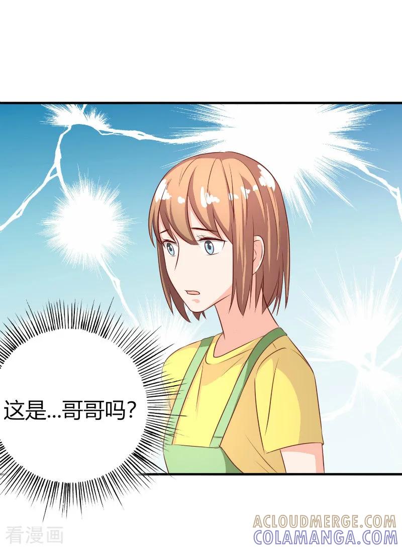 第66话-姻缘代理人-仟绘动漫（第7张）