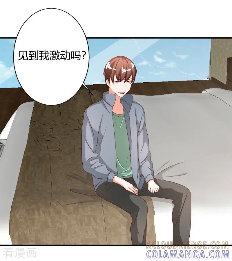 第66话-姻缘代理人-仟绘动漫（第6张）