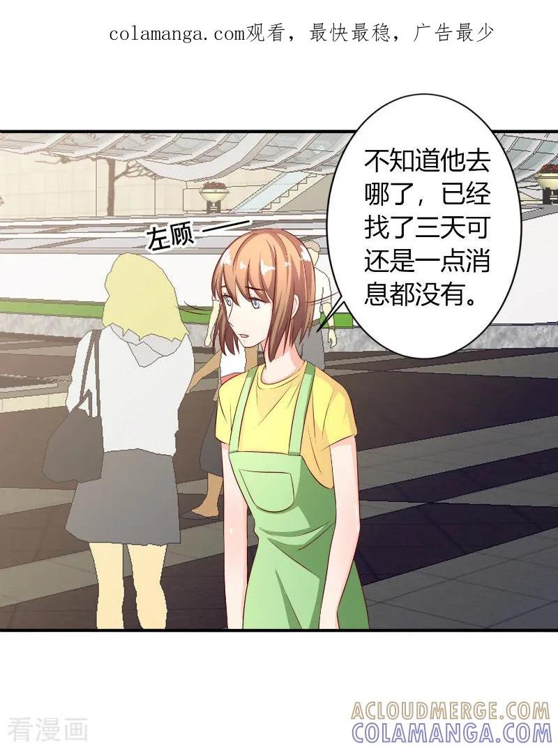 第66话-姻缘代理人-仟绘动漫（第1张）